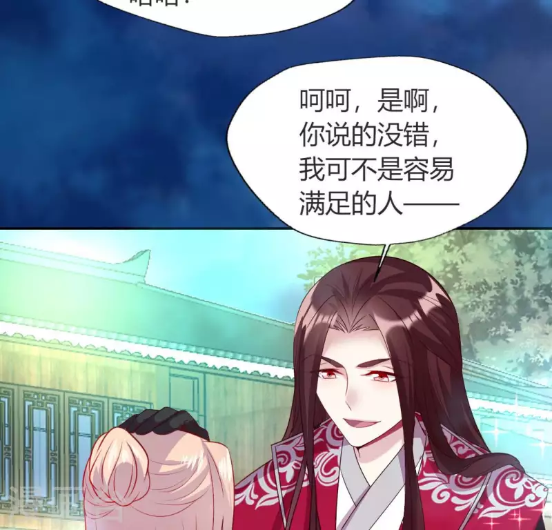 第147话 特别篇 渡灵节 第23页