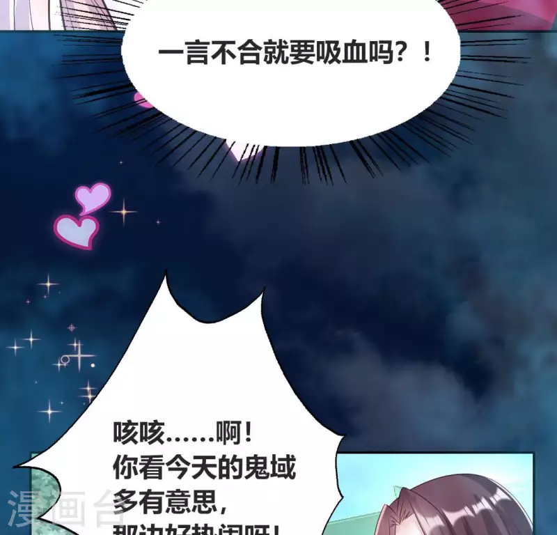 第147话 特别篇 渡灵节 第26页