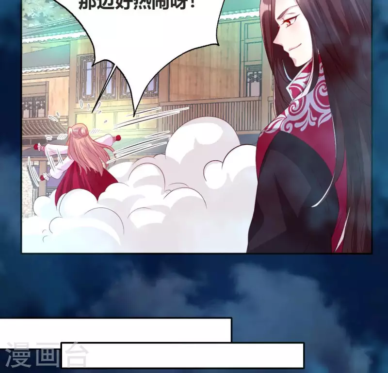 第147话 特别篇 渡灵节 第27页