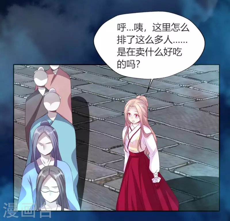 第147话 特别篇 渡灵节 第28页