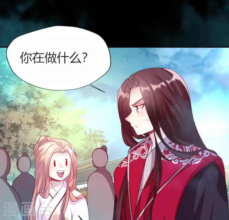 第147话 特别篇 渡灵节 第30页