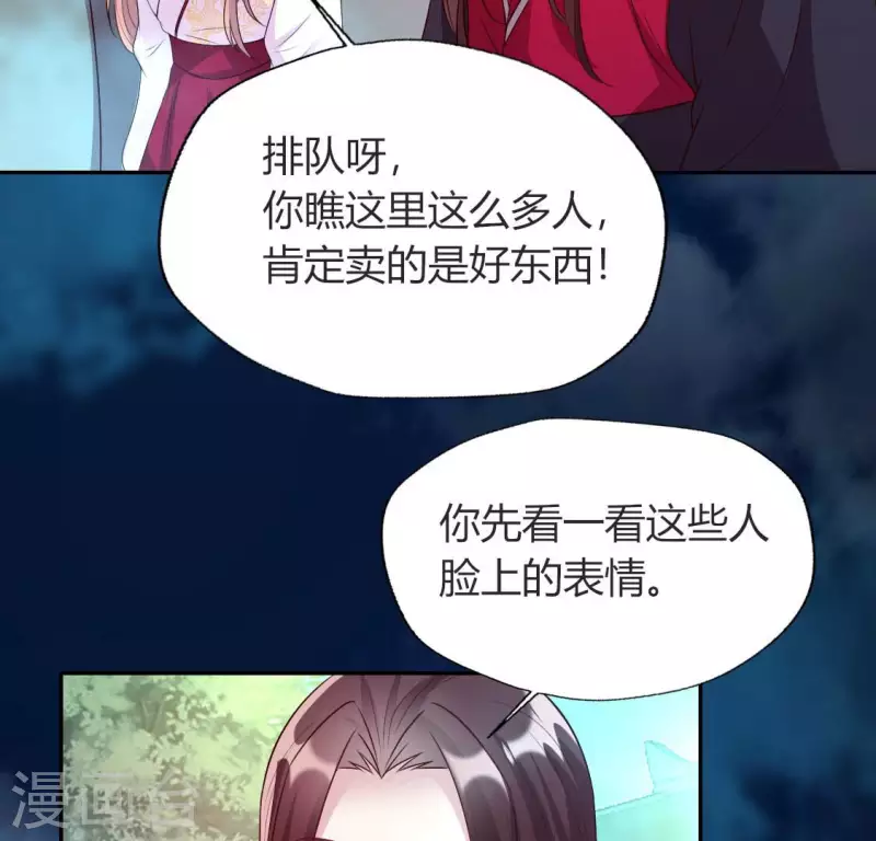 第147话 特别篇 渡灵节 第31页