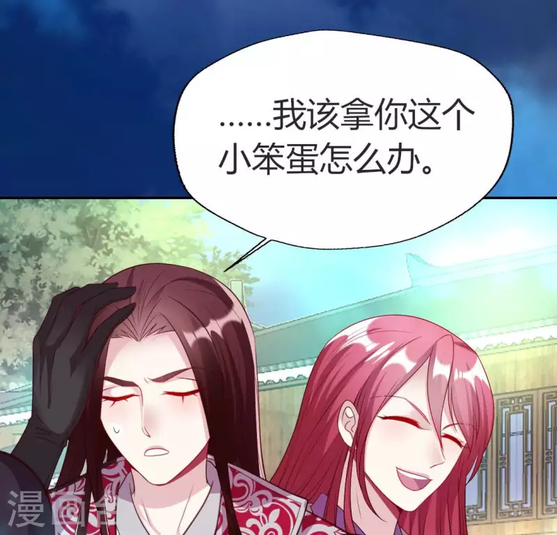 第147话 特别篇 渡灵节 第34页