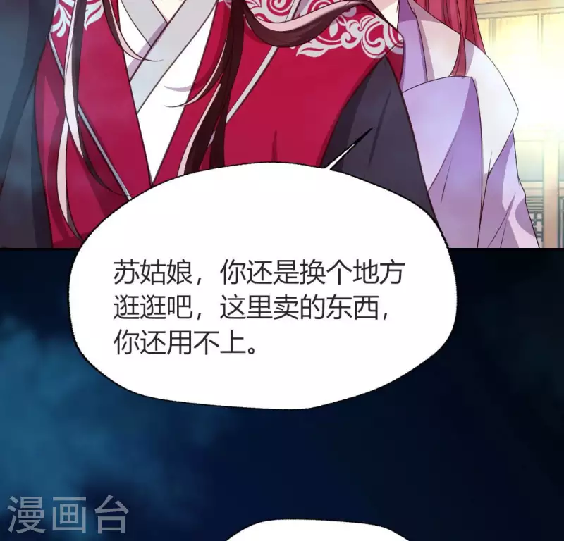 第147话 特别篇 渡灵节 第35页