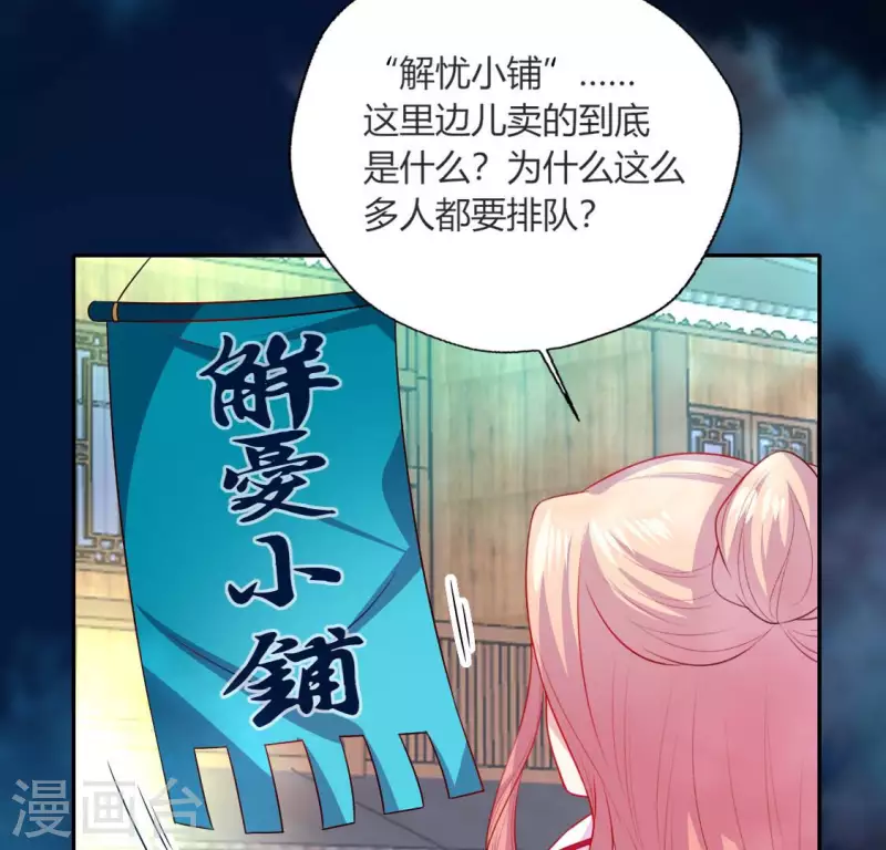 第147话 特别篇 渡灵节 第36页