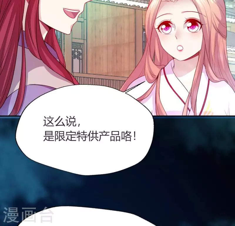 第147话 特别篇 渡灵节 第38页