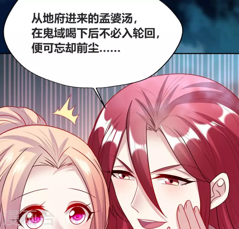 第147话 特别篇 渡灵节 第39页