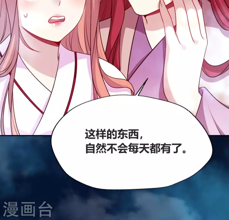 第147话 特别篇 渡灵节 第40页