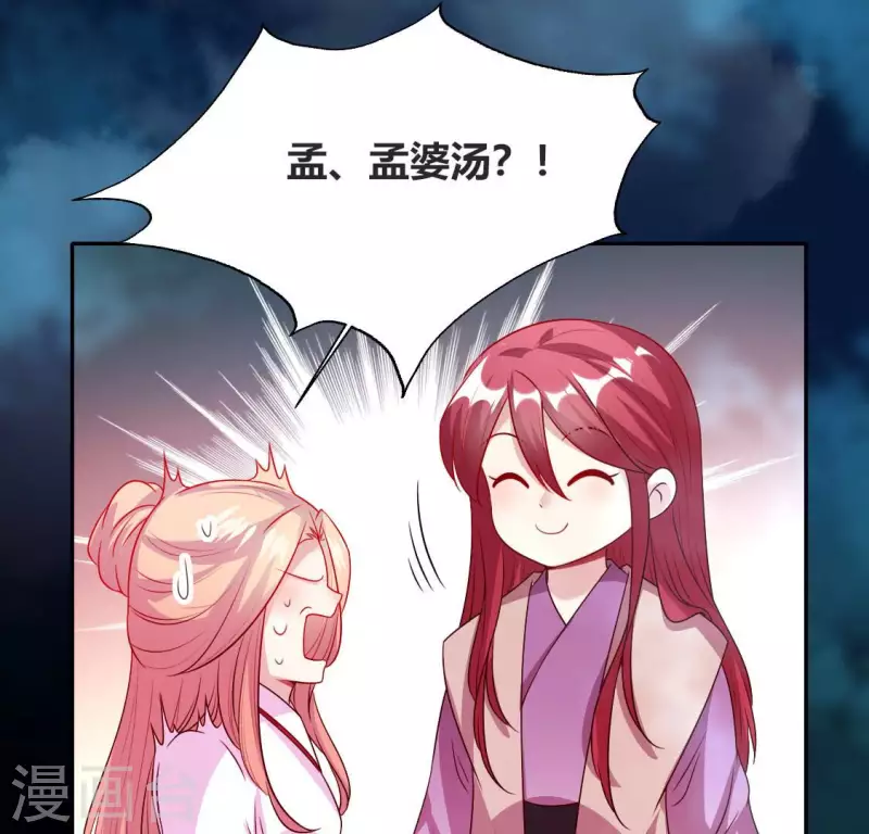 第147话 特别篇 渡灵节 第41页