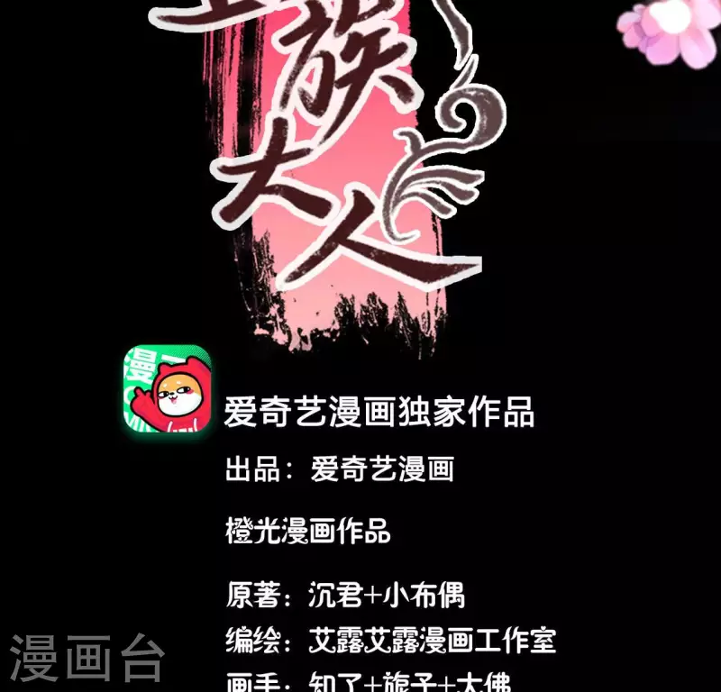 第148话 特别篇 每逢佳节倍思亲 第3页