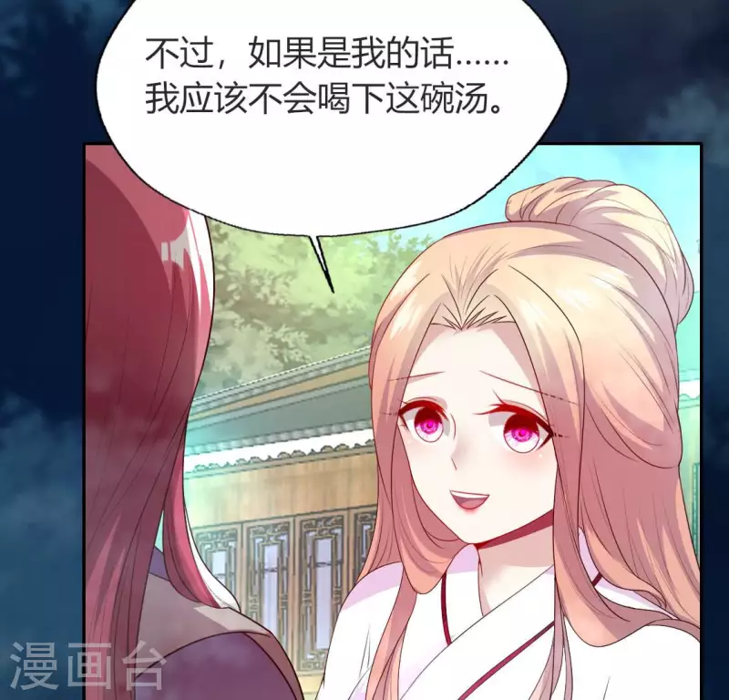 第148话 特别篇 每逢佳节倍思亲 第9页