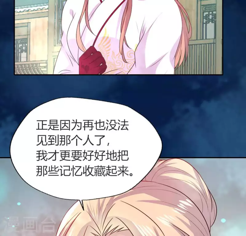 第148话 特别篇 每逢佳节倍思亲 第11页