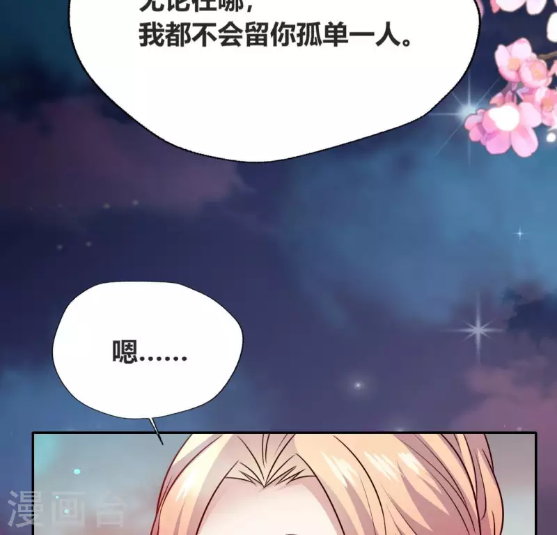 第148话 特别篇 每逢佳节倍思亲 第16页