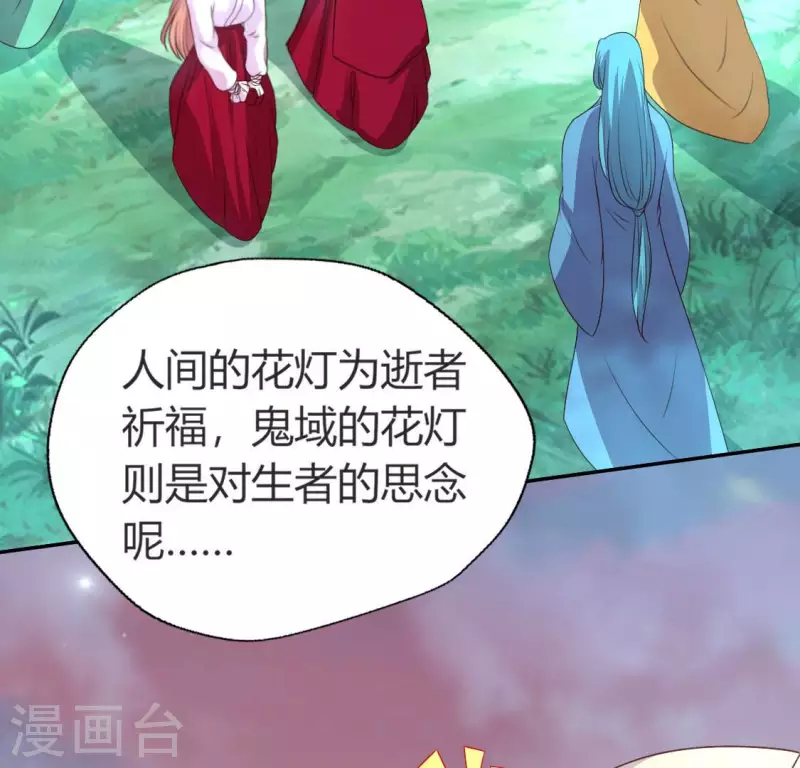 第148话 特别篇 每逢佳节倍思亲 第20页