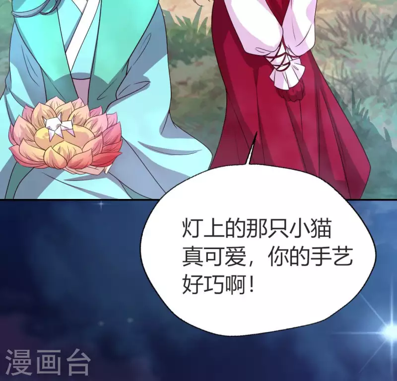 第148话 特别篇 每逢佳节倍思亲 第24页