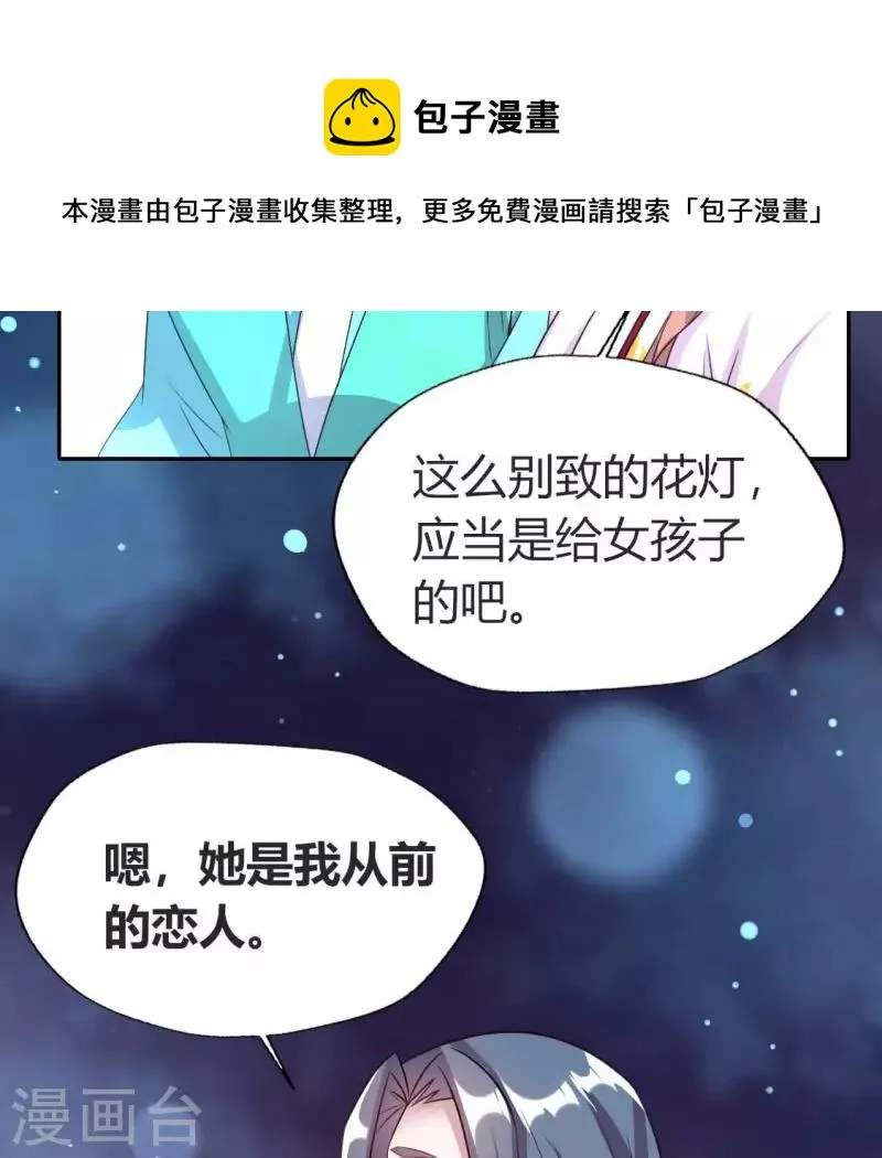 第148话 特别篇 每逢佳节倍思亲 第26页