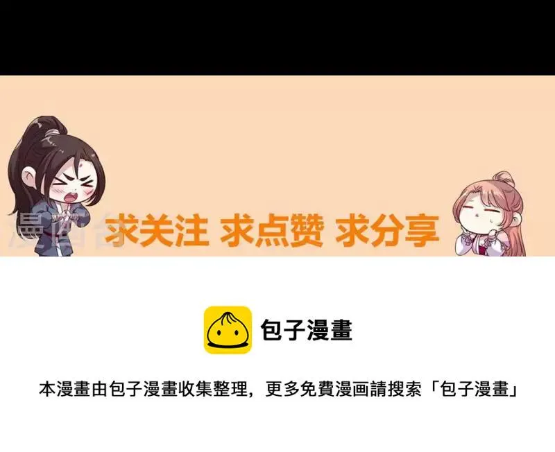 第148话 特别篇 每逢佳节倍思亲 第29页