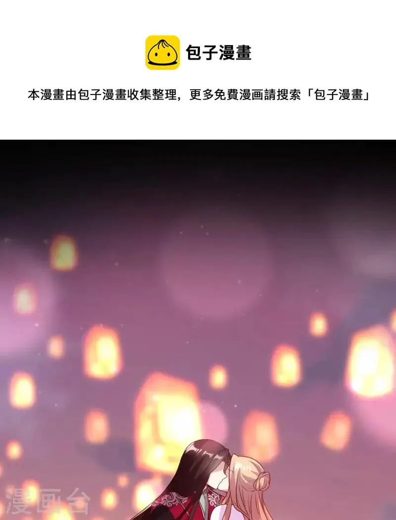 第149话 特别篇 永生永世在一起 第1页