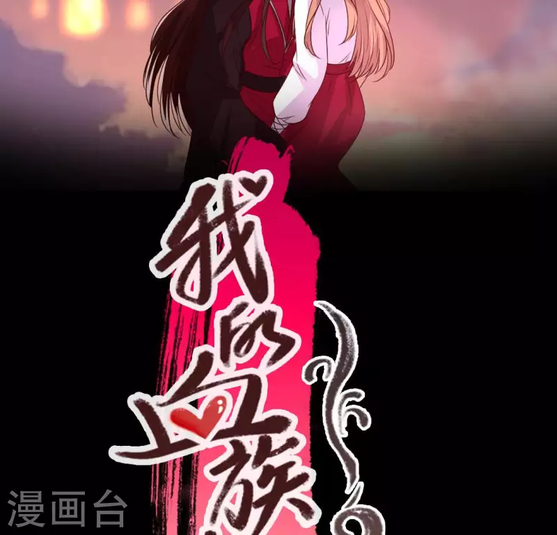 第149话 特别篇 永生永世在一起 第2页