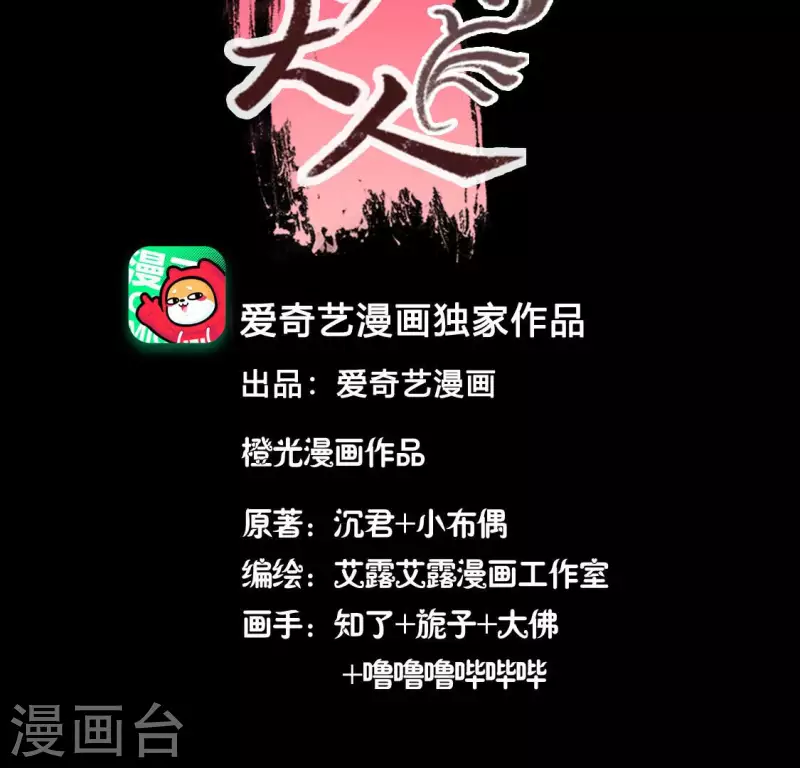 第149话 特别篇 永生永世在一起 第3页