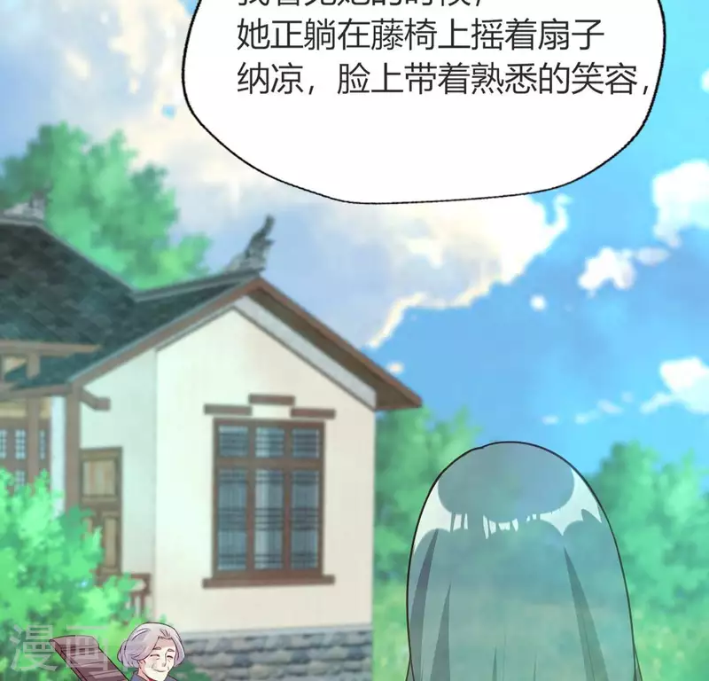 第149话 特别篇 永生永世在一起 第9页