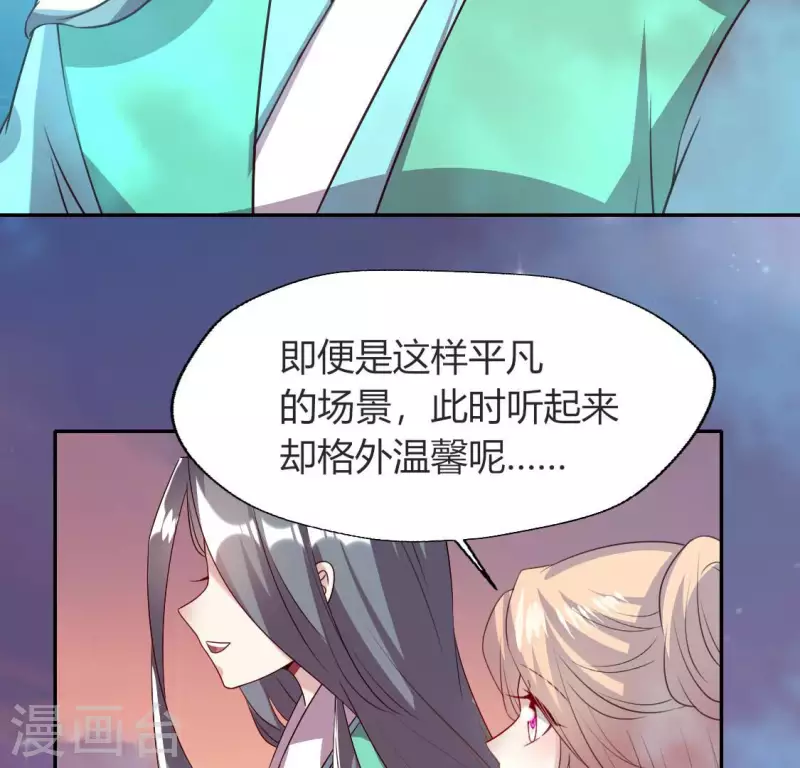 第149话 特别篇 永生永世在一起 第13页