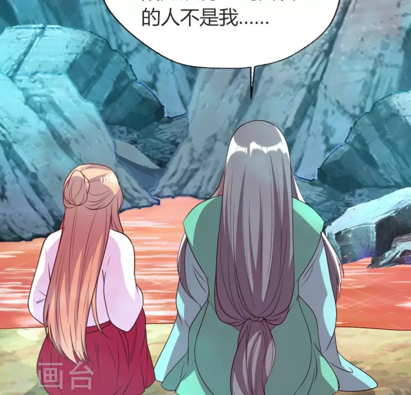 第149话 特别篇 永生永世在一起 第15页