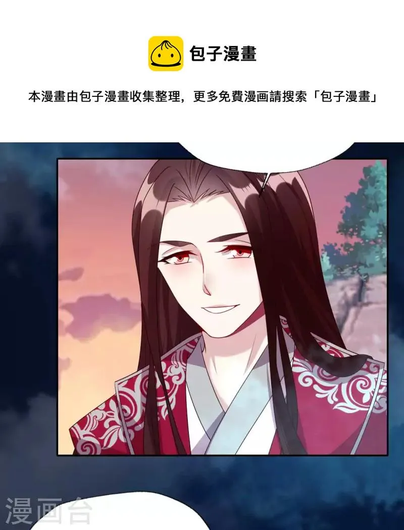 第149话 特别篇 永生永世在一起 第23页