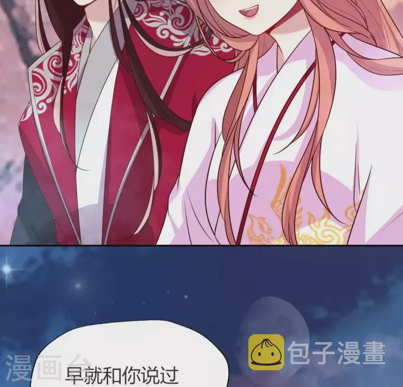 第149话 特别篇 永生永世在一起 第28页