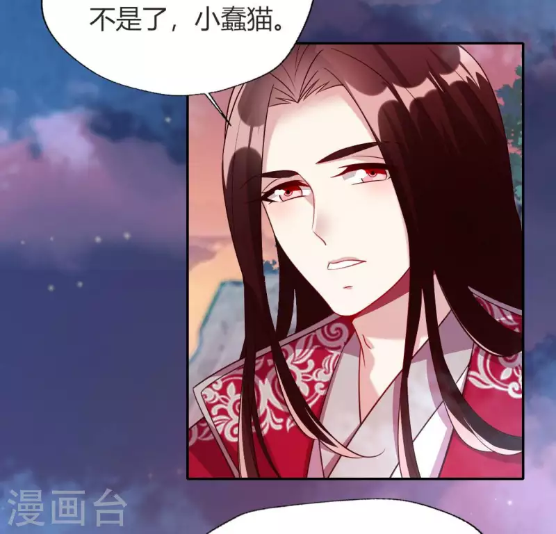 第149话 特别篇 永生永世在一起 第29页