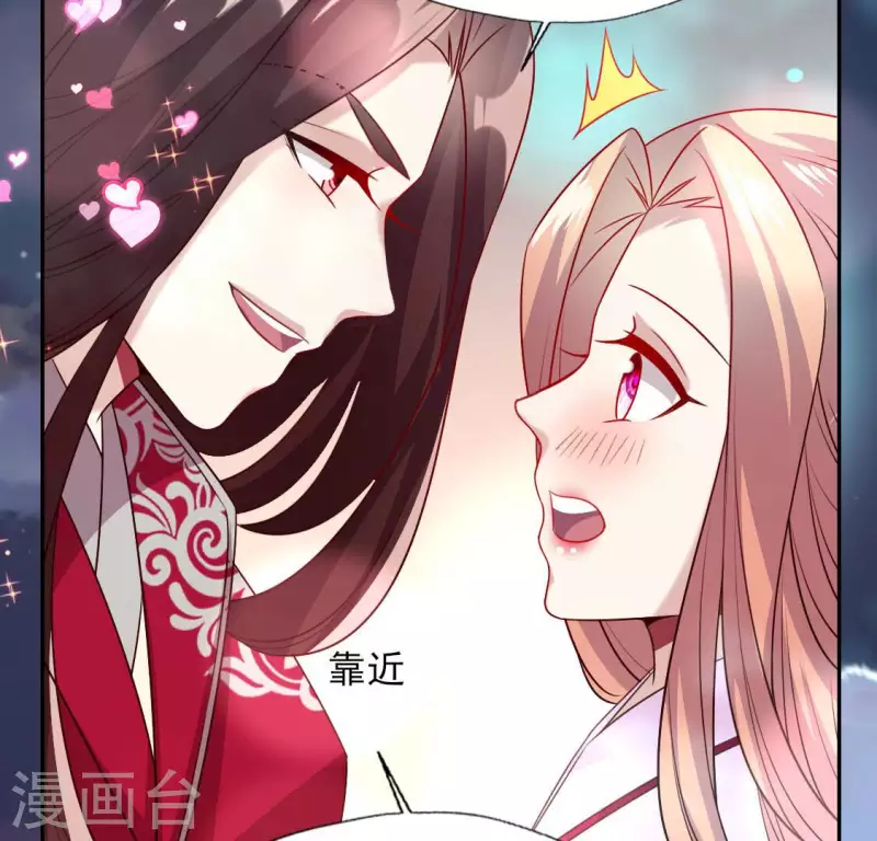 第149话 特别篇 永生永世在一起 第38页