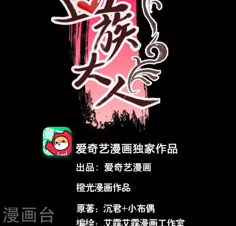 第150话 风云酒会 第3页