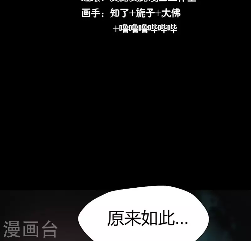 第150话 风云酒会 第4页