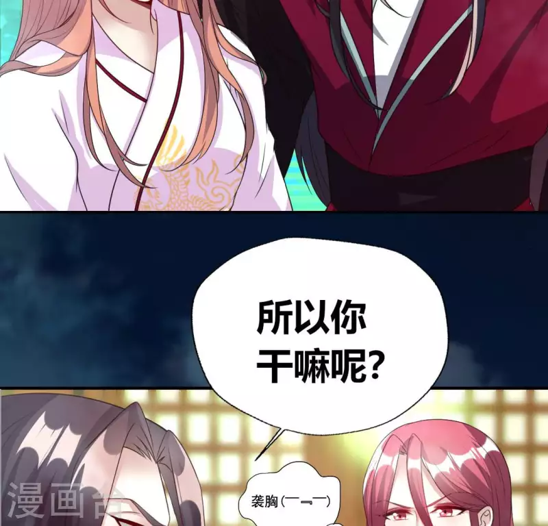 第150话 风云酒会 第7页