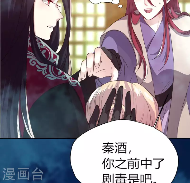 第150话 风云酒会 第8页