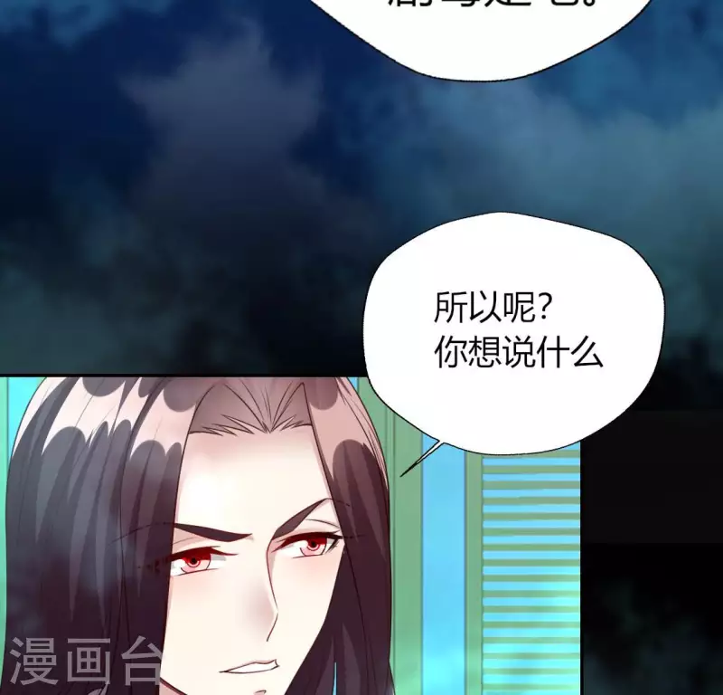 第150话 风云酒会 第9页