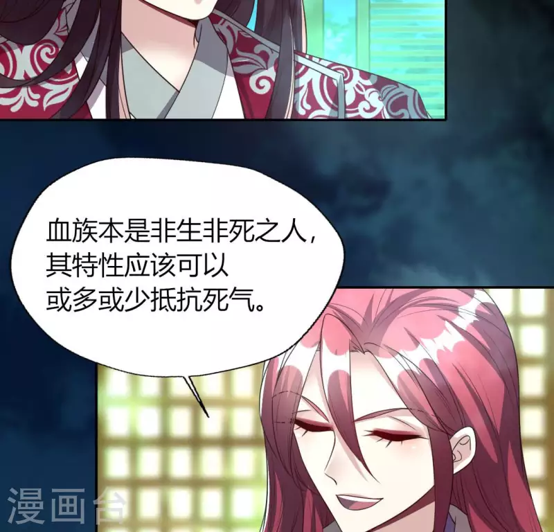 第150话 风云酒会 第10页