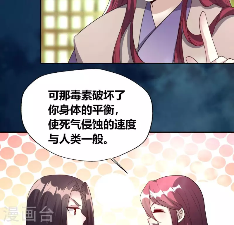 第150话 风云酒会 第11页
