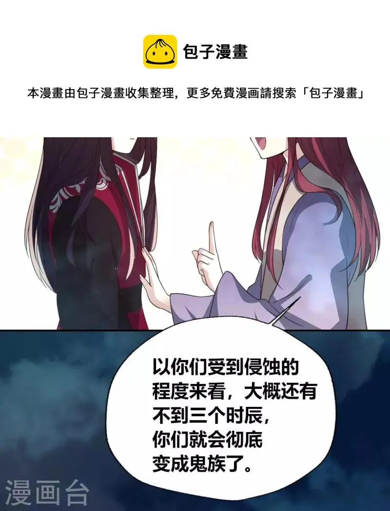 第150话 风云酒会 第12页