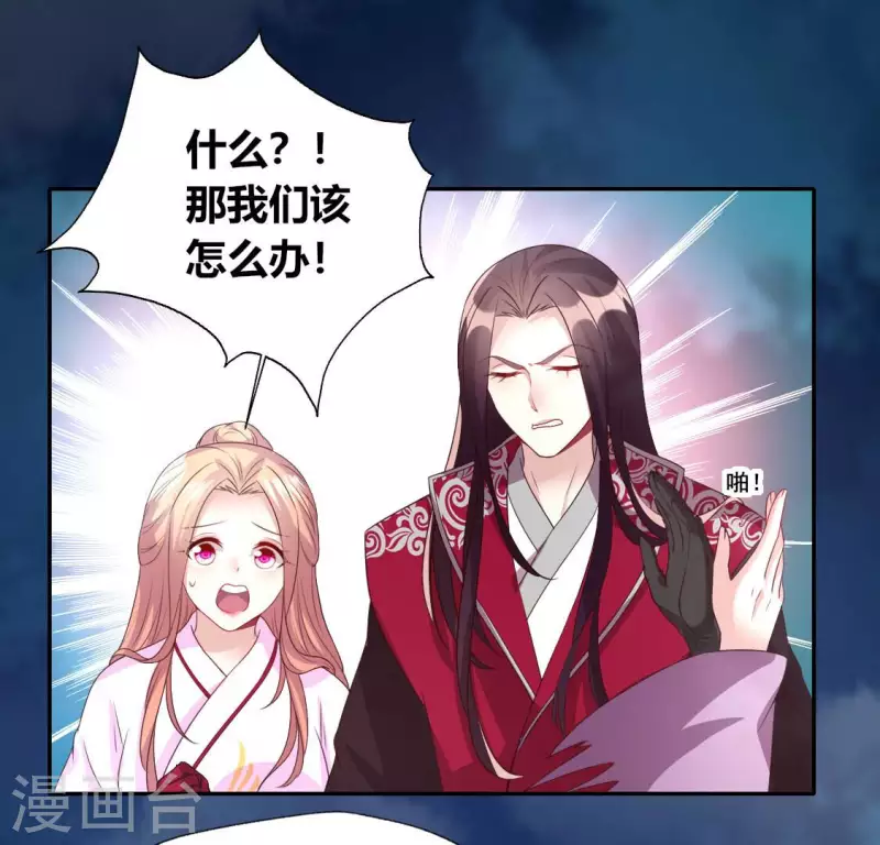 第150话 风云酒会 第13页