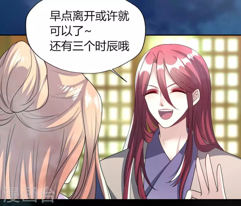 第150话 风云酒会 第14页