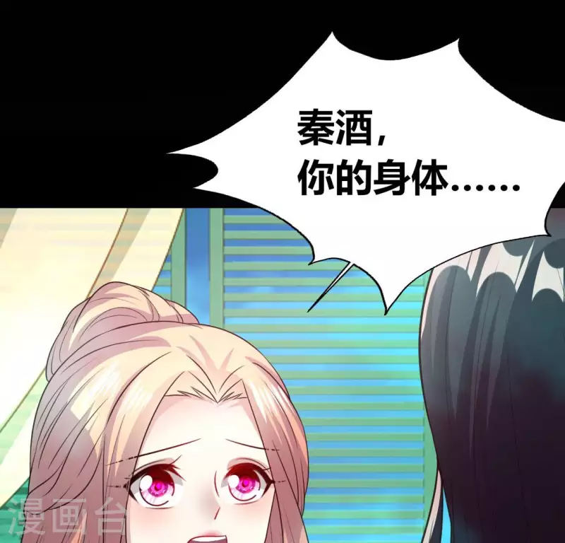 第150话 风云酒会 第15页