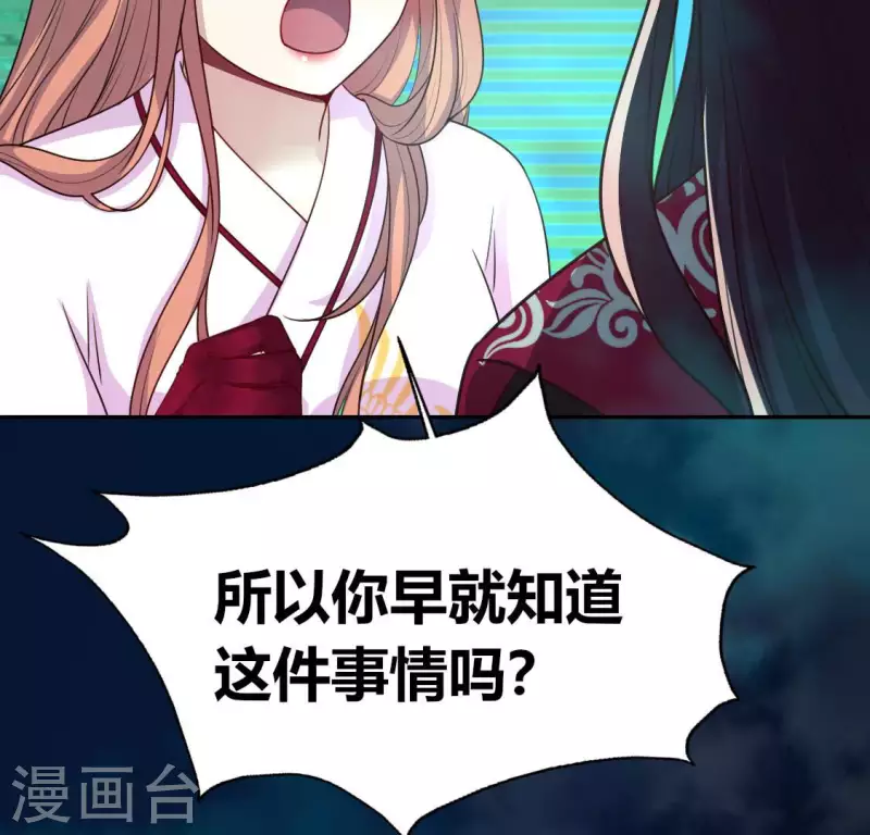 第150话 风云酒会 第16页
