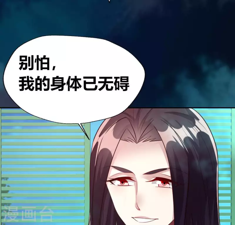 第150话 风云酒会 第17页