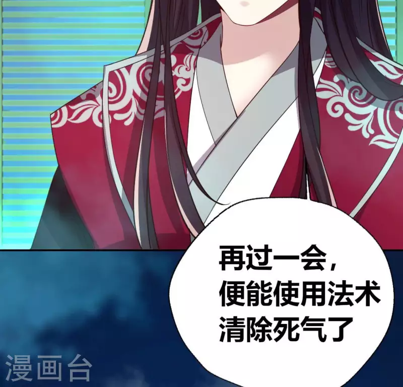 第150话 风云酒会 第18页