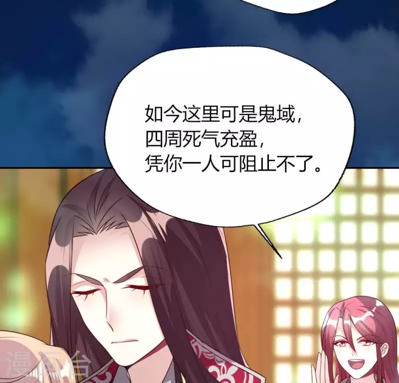 第150话 风云酒会 第19页