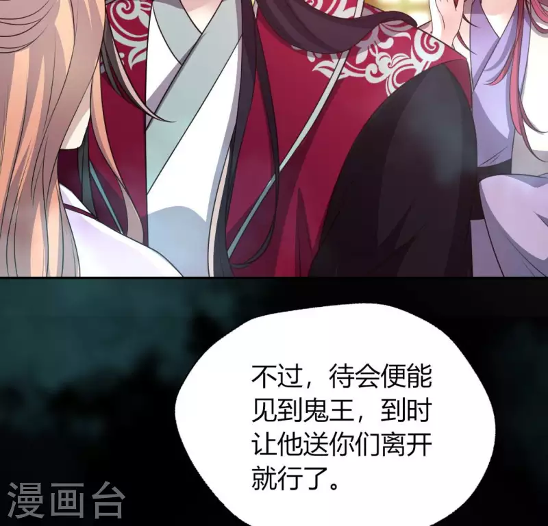 第150话 风云酒会 第20页