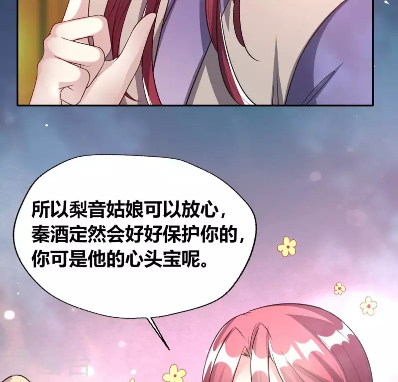 第150话 风云酒会 第22页