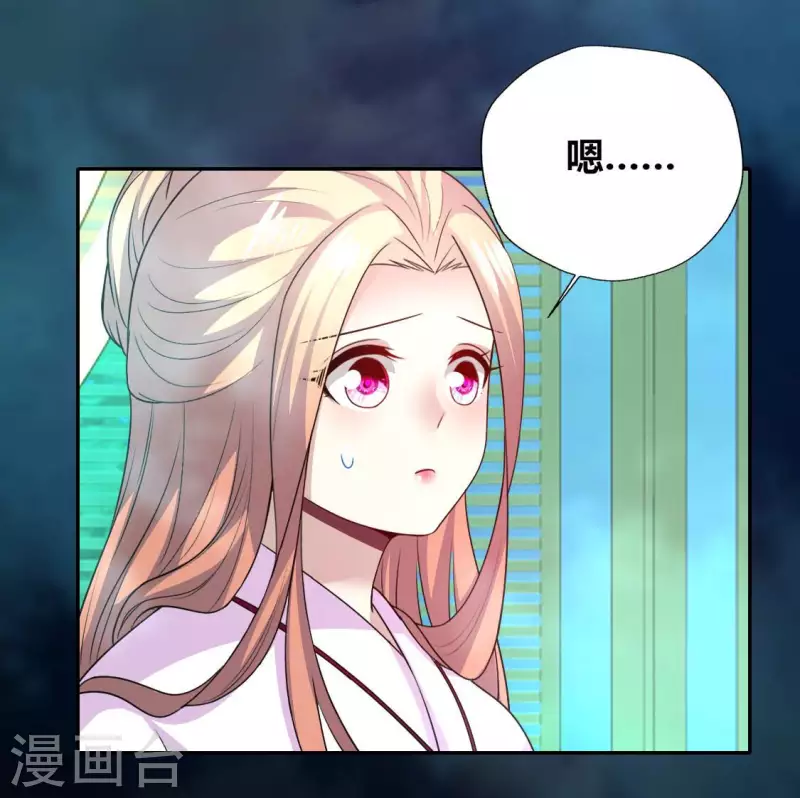 第150话 风云酒会 第24页
