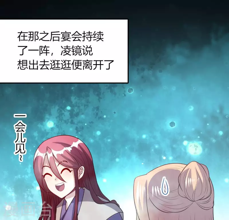 第150话 风云酒会 第25页